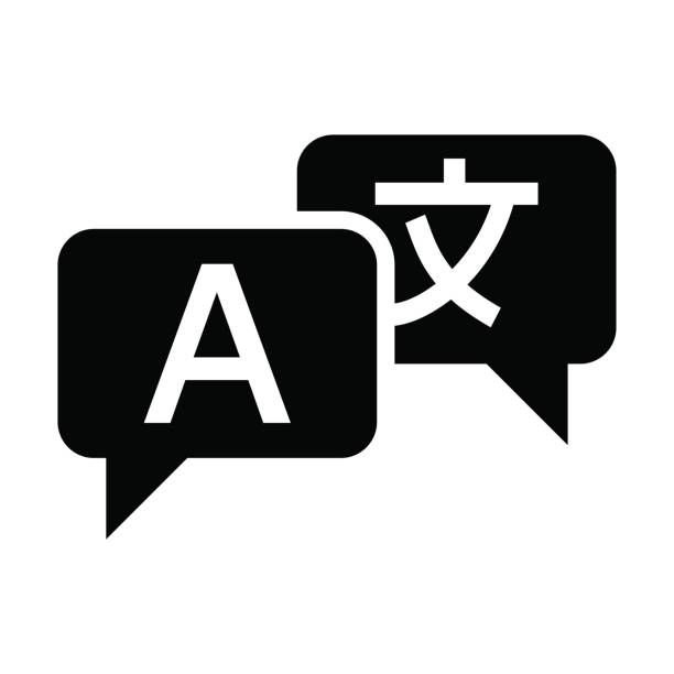 Translation symbol with one box having the chinese character for letter and the letter a
